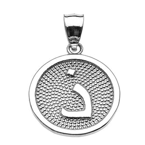 Arabic Farsi Initial Alphabet Charm Pendant in Sterling Silver